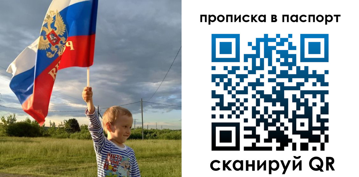прописка для военкомата в Покрове