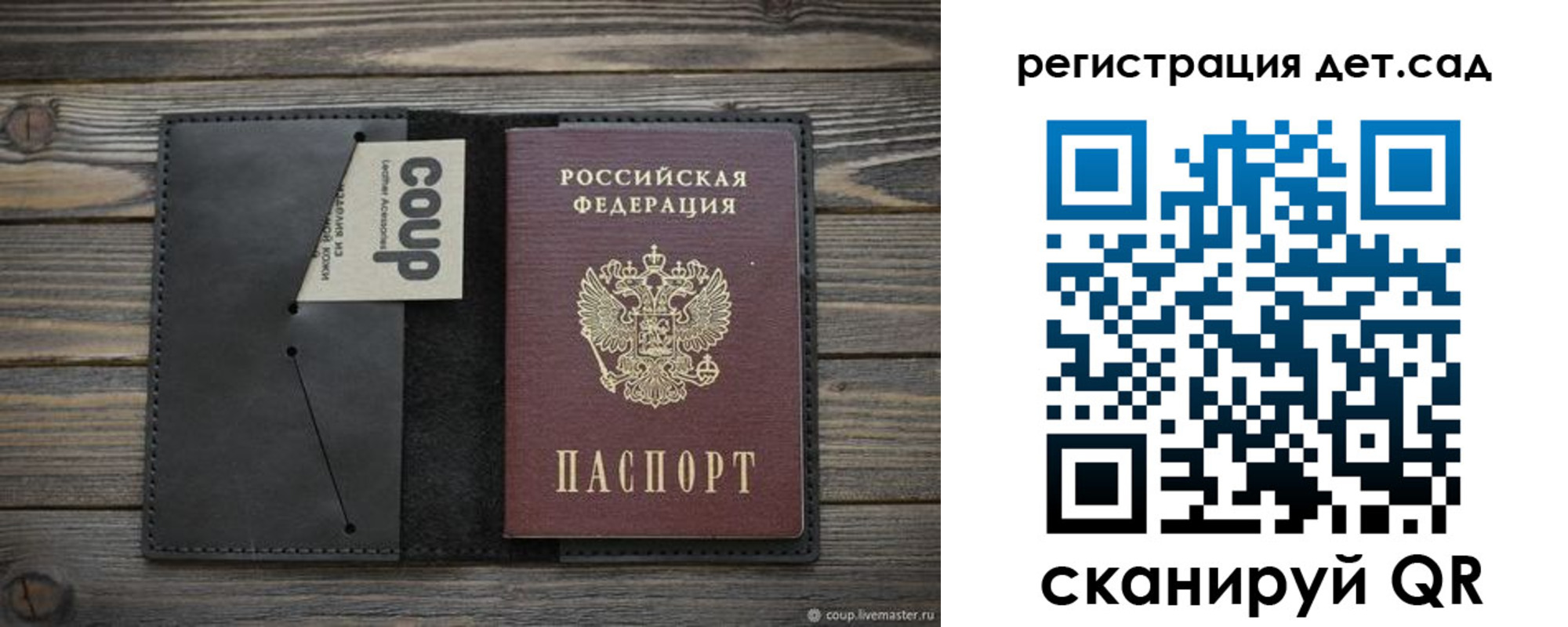 прописка в Покрове